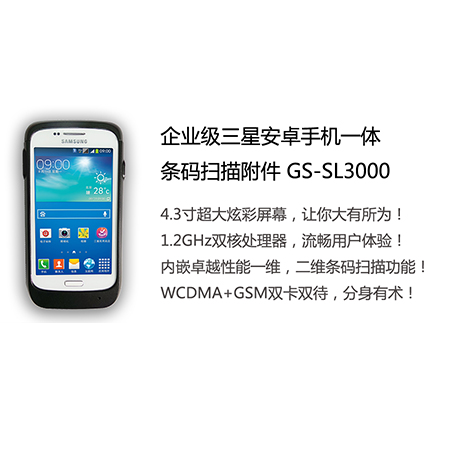 GS-SL3000 企业级安卓一体式亚虎体育
扫描附件