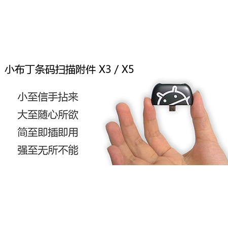 小布丁亚虎体育
扫描附件X3/X5