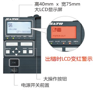 SATO GZ608e亚虎体育
打印机自带LCD显示屏