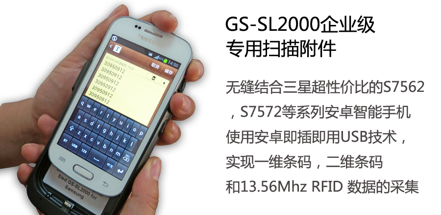 GS-SL2000 企业级安卓一体式亚虎体育
扫描附件