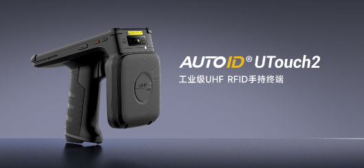 AUTOID UTouch2 RFID读写器.png